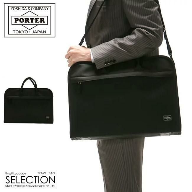 ポーター ポジション 2WAYオーバーナイトブリーフケース 725-07525