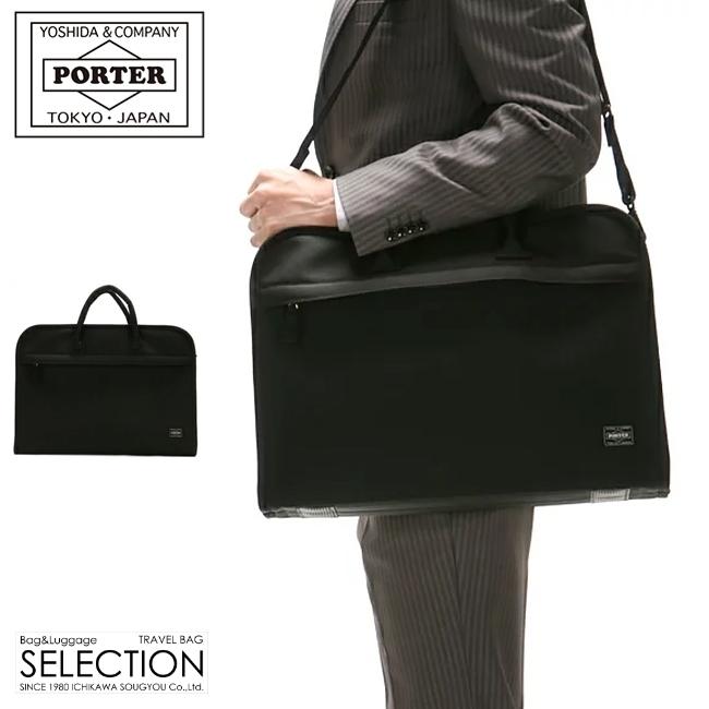 ポーター ポジション 2WAYオーバーナイトブリーフケース 725-07525