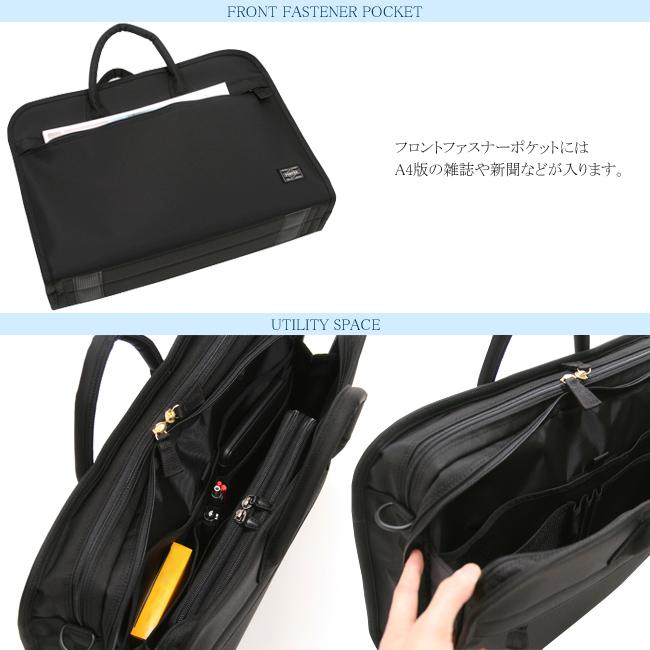 ポーター ポジション 2WAYオーバーナイトブリーフケース 725-07525