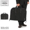 ポーター ハイブリッド ガーメントケース 737-07939