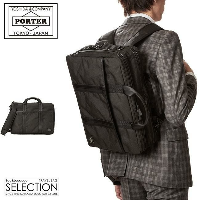 ポーター ハイブリッド 3WAYブリーフケース 737-09203