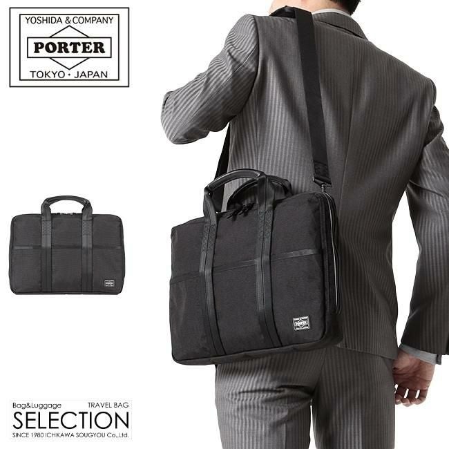 ポーター ハイブリッド 2WAYブリーフケース(S) 737-09207