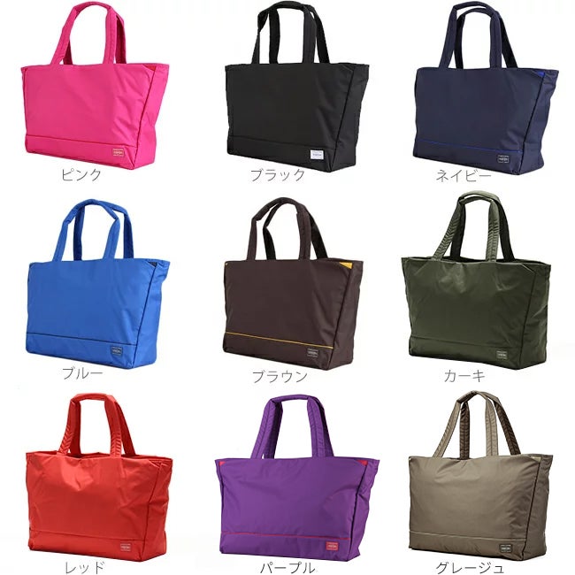 ポーター ムース トートバッグ(L) 751-09870 751-29870