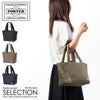 ポーター ムース トートバッグ(S) 751-09872 751-29872