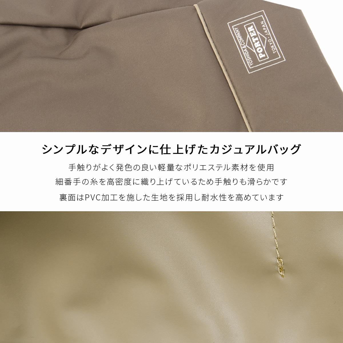 ポーター ムース デイパック(L) 751-09876 751-29876 PORTER MOUSEE