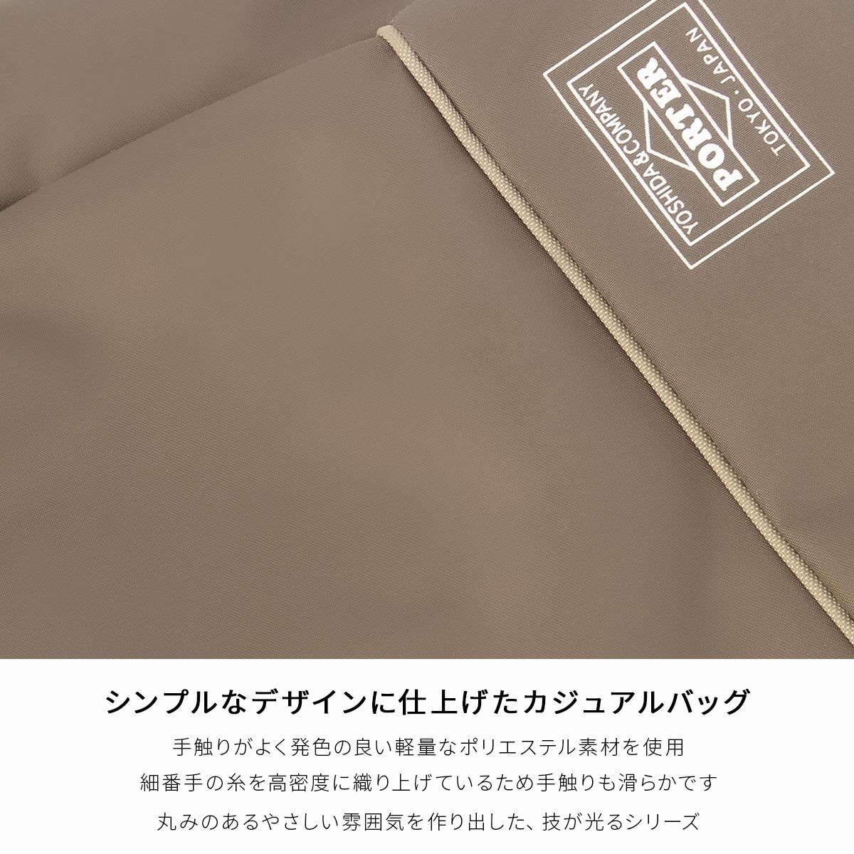 ポーター ムース 2WAYデイパック(L) 751-18176 751-28176
