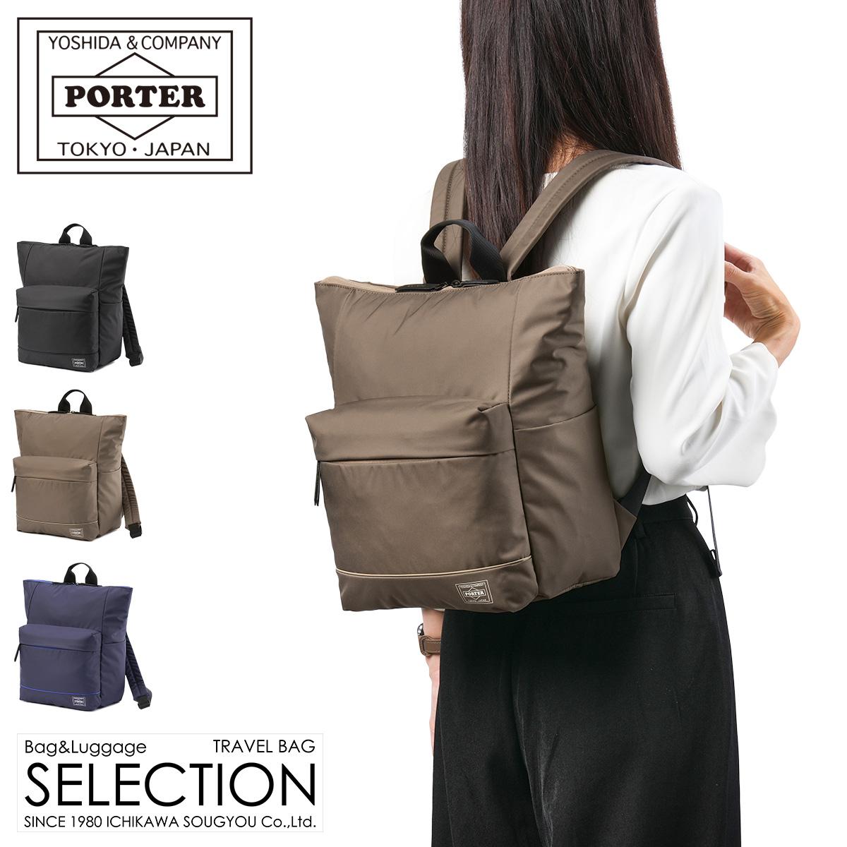 ポーター ムース 2WAYデイパック(S) 751-18177 751-28177