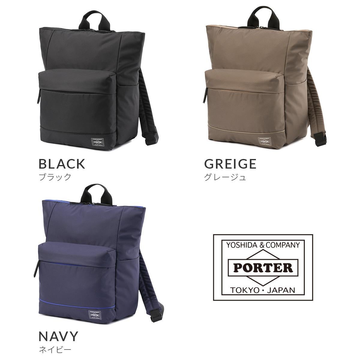 ポーター ムース 2WAYデイパック(S) 751-18177 751-28177 PORTER
