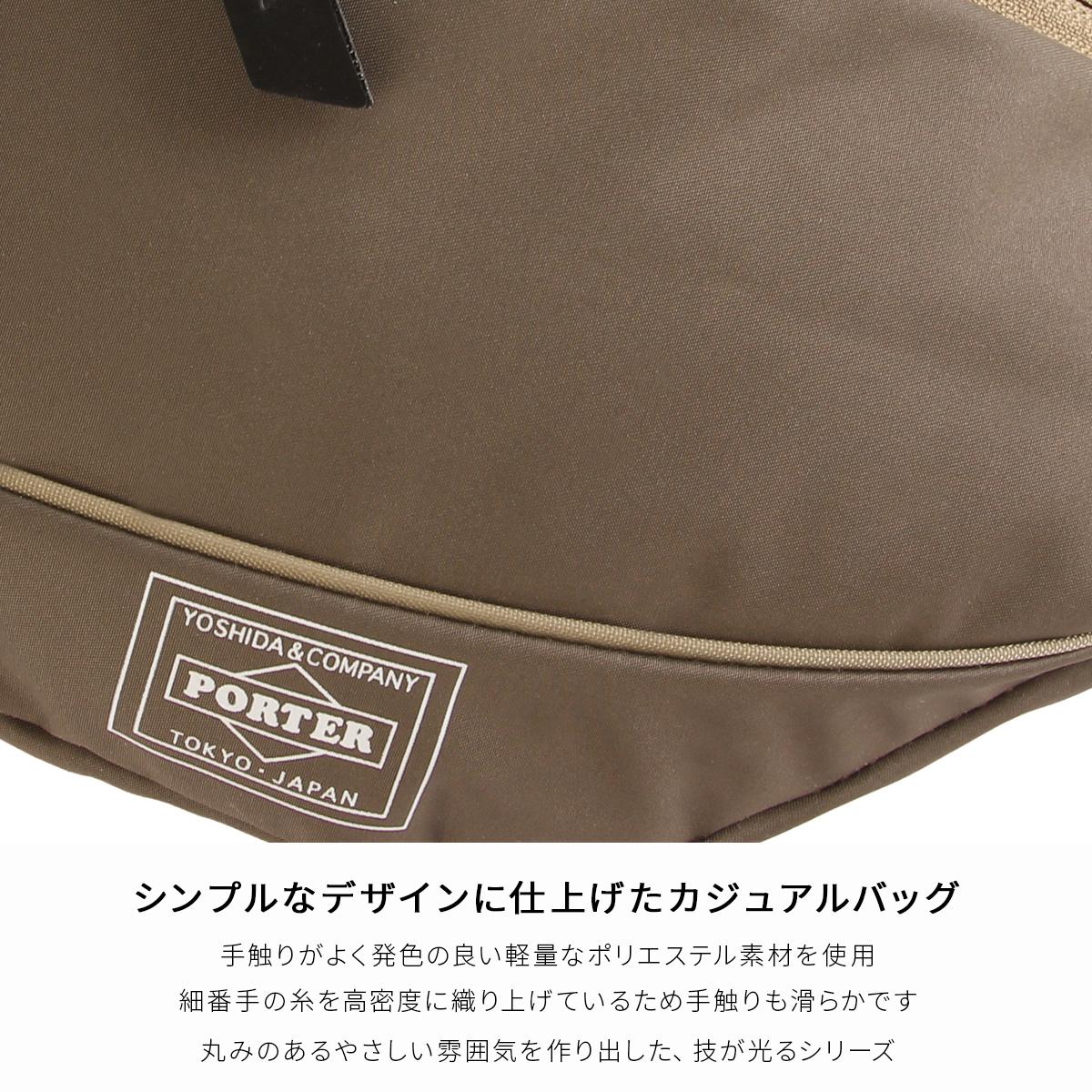 ポーター ムース ウエストバッグ(L) 751-18181 751-28181 PORTER