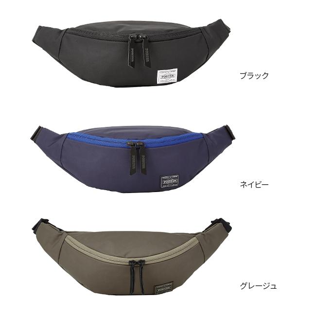 ポーター ムース ウエストバッグ(S) 751-18182 751-28182