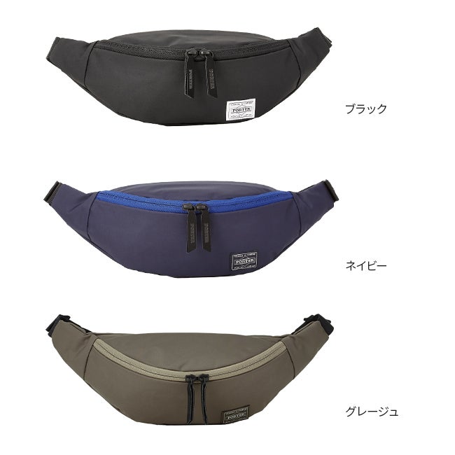 ポーター ムース ウエストバッグ(S) 751-18182 751-28182