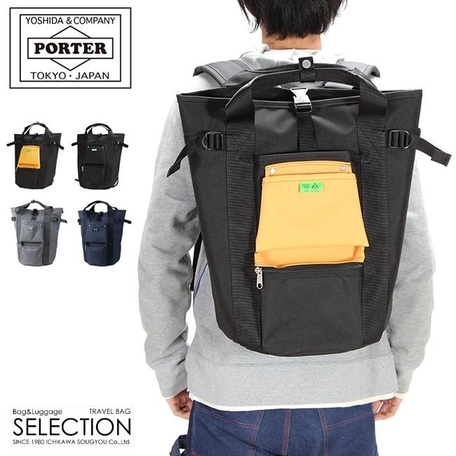 ポーター ユニオン リュックサック 782-08699