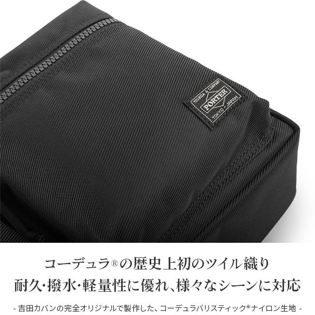 ポーター ユニット ショルダーバッグ 784-05464