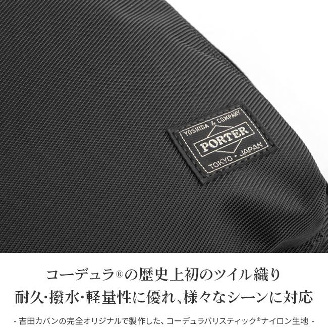 ポーター ユニット スリングショルダーバッグ(S) 784-05468 吉田カバン