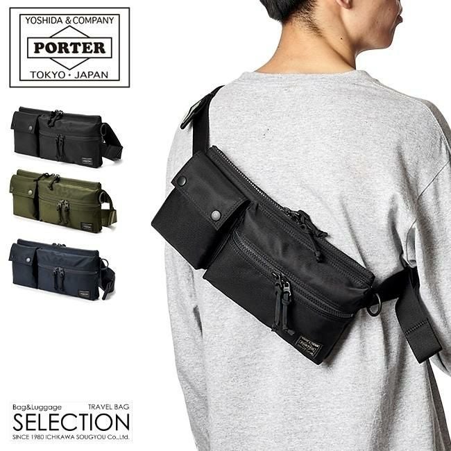 ポーター ユニット ウエストバッグ 784-05469