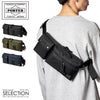 ポーター ユニット ウエストバッグ 784-05469
