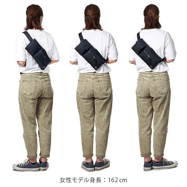 ポーター ユニット ウエストバッグ 784-05469