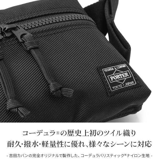 ポーター ユニット ウエストバッグ 784-05469