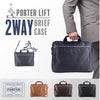 ポーター リフト 2WAYブリーフケース 822-06225