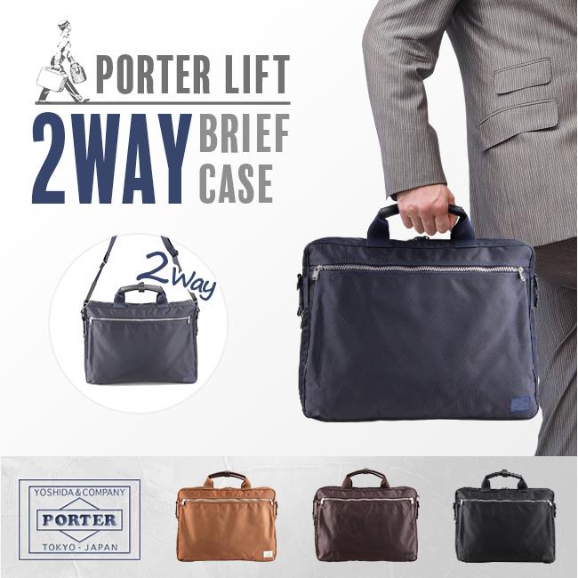 ポーター リフト 2WAYブリーフケース 822-06225