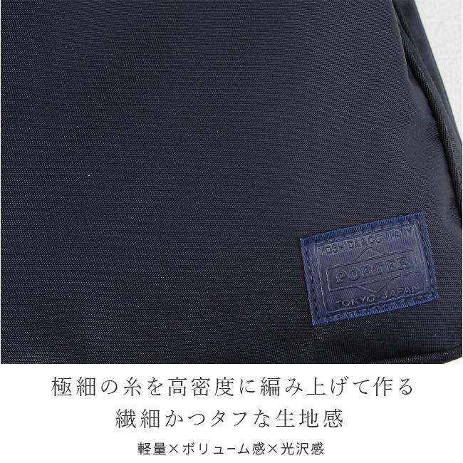 ポーター リフト 2WAYブリーフケース 822-06225