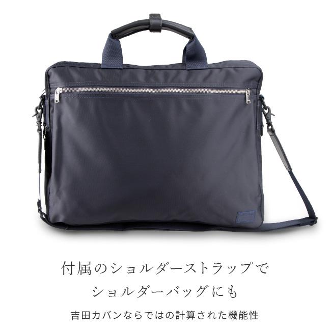 ポーター リフト 2WAYブリーフケース 822-06225 吉田カバン ビジネス