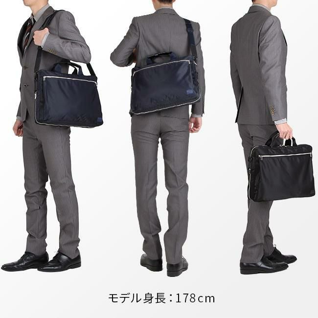 ポーター リフト 2WAYブリーフケース 822-06225