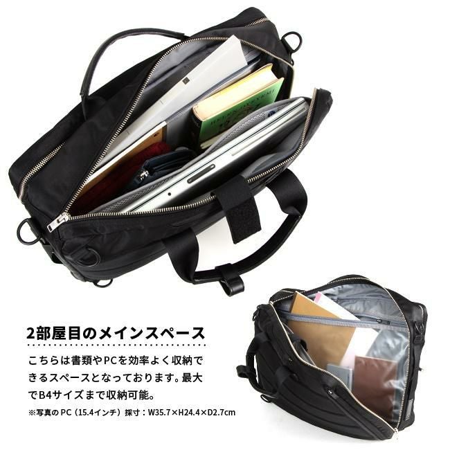 ポーター リフト 3WAYブリーフケース 822-07561