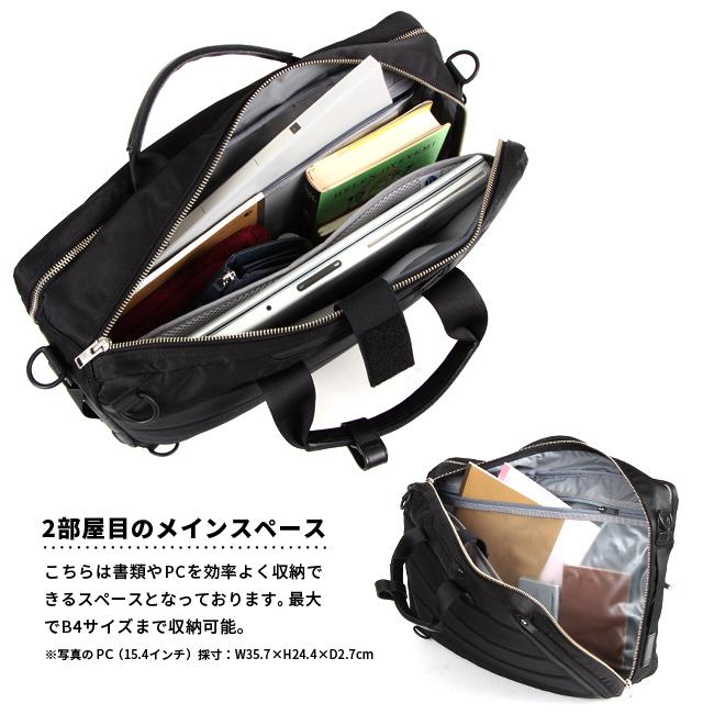 ポーター リフト 3WAYブリーフケース 822-07561