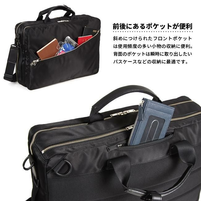 ポーター リフト 3WAYブリーフケース 822-07561