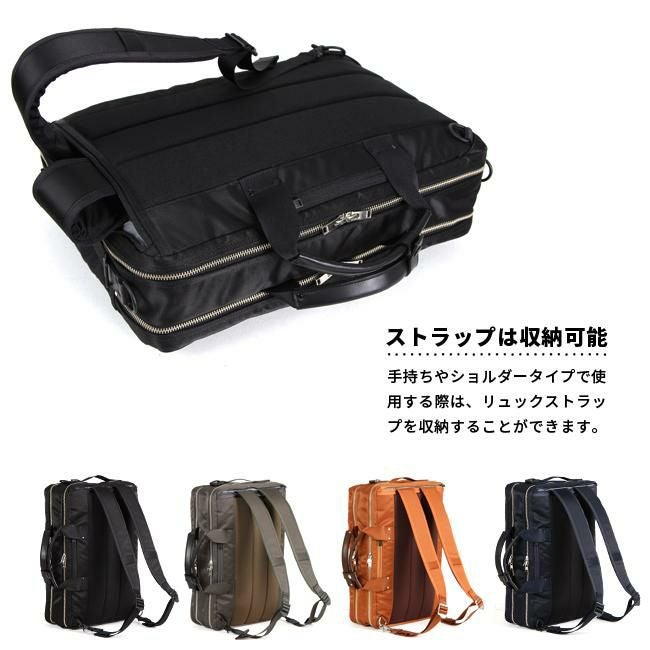 ポーター リフト 3WAYブリーフケース 822-07561