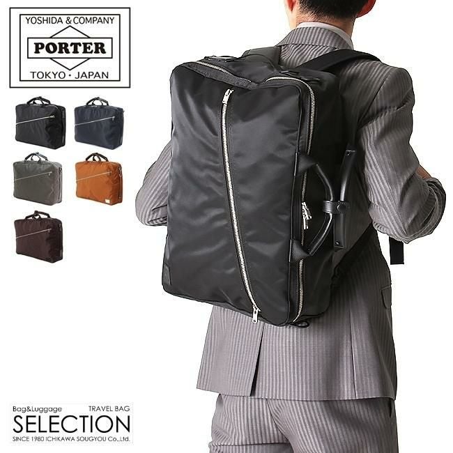 ポーター リフト 3WAYブリーフケース 822-07562