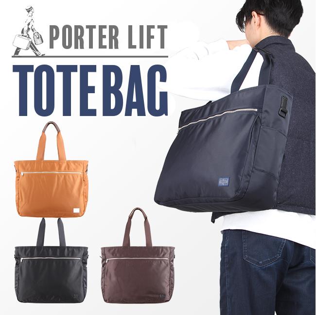 ポーター リフト トートバッグ(L) 822-07564 吉田カバン トートバッグ
