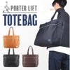ポーター リフト トートバッグ(L) 822-07564