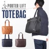 ポーター リフト トートバッグ(S) 822-07565