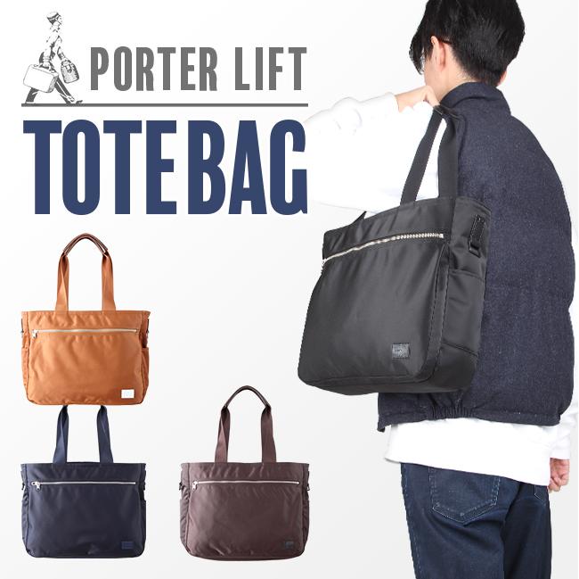 ポーター リフト トートバッグ(S) 822-07565