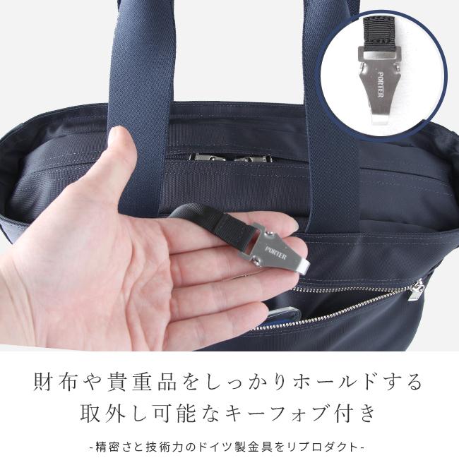 ポーター リフト トートバッグ(S) 822-07565