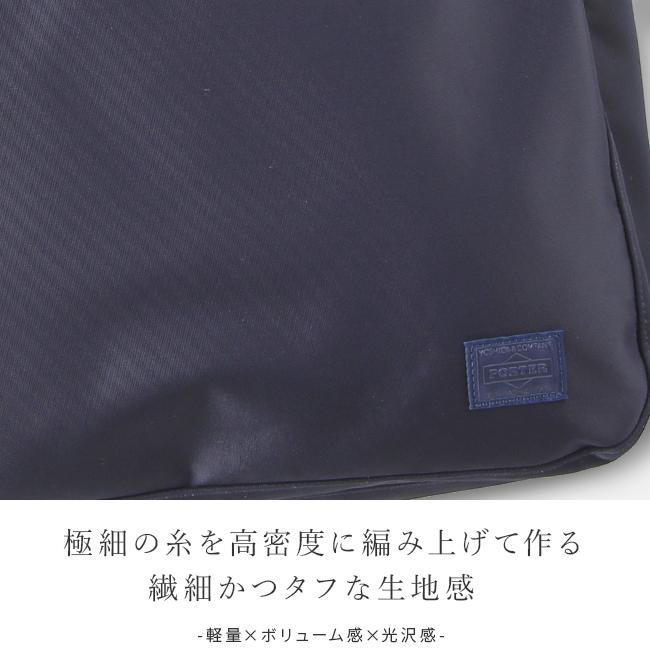 ポーター リフト トートバッグ(S) 822-07565