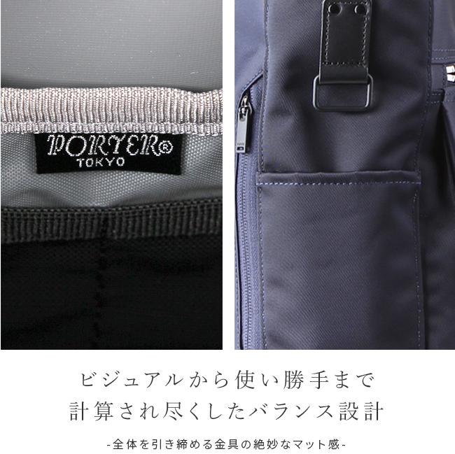 ポーター リフト トートバッグ(S) 822-07565