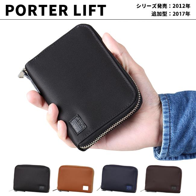 ポーター リフト ウォレット 822-16107 吉田カバン 二つ折り財布