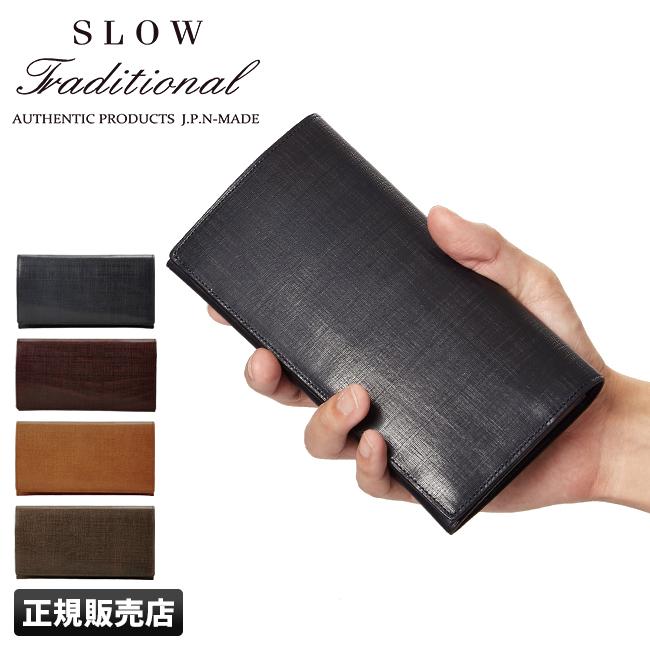 スロウトラディショナル スタンダードシグマ 長財布 SLOW Traditional 827st01h