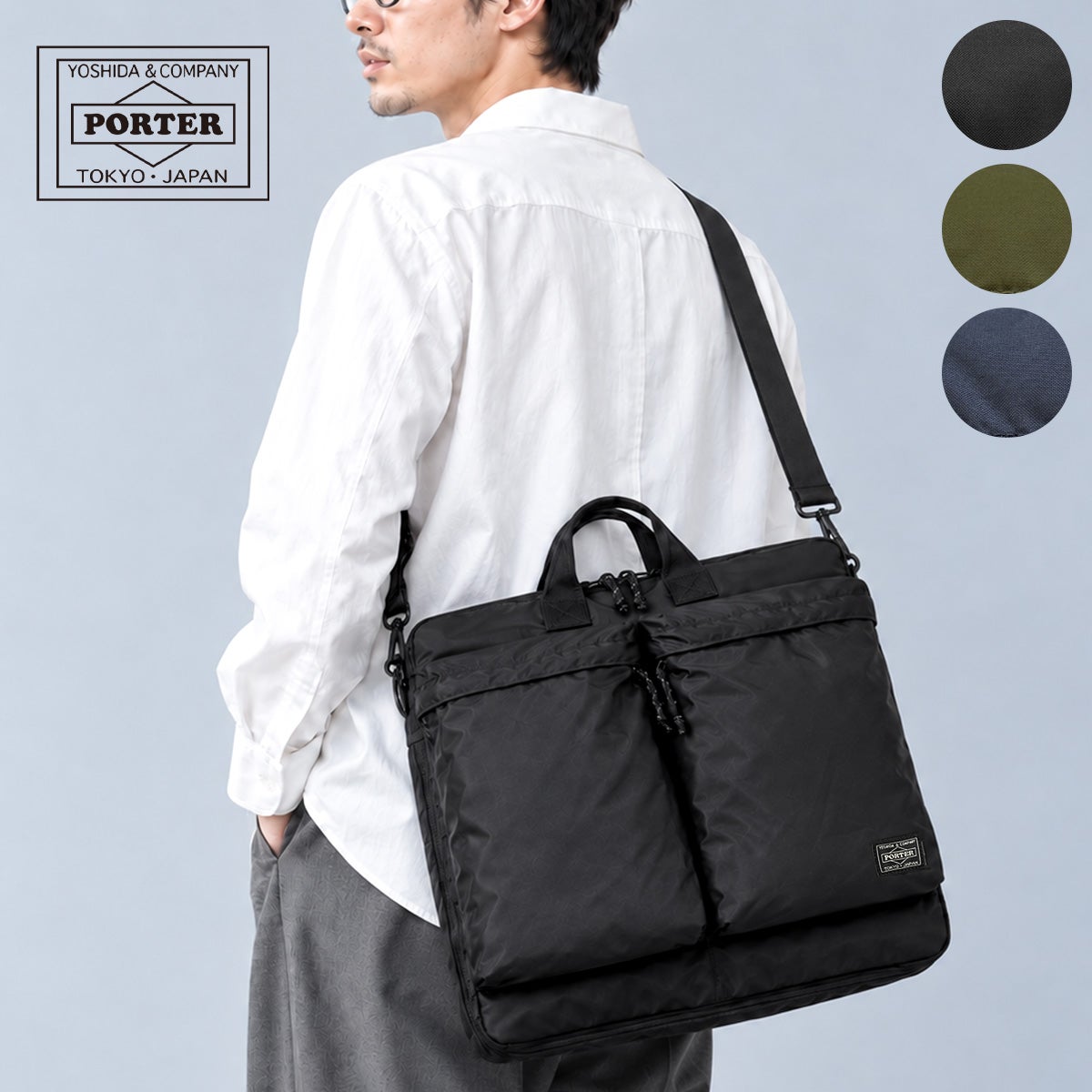 ポーター フォース 2WAYヘルメットバッグ(S) 855-05456
