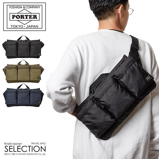 ポーター フォース ウエストバッグ 855-05460 PORTER FORCE 吉田カバン