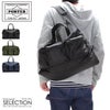 ポーター フォース 2WAYダッフルバッグ 855-05900