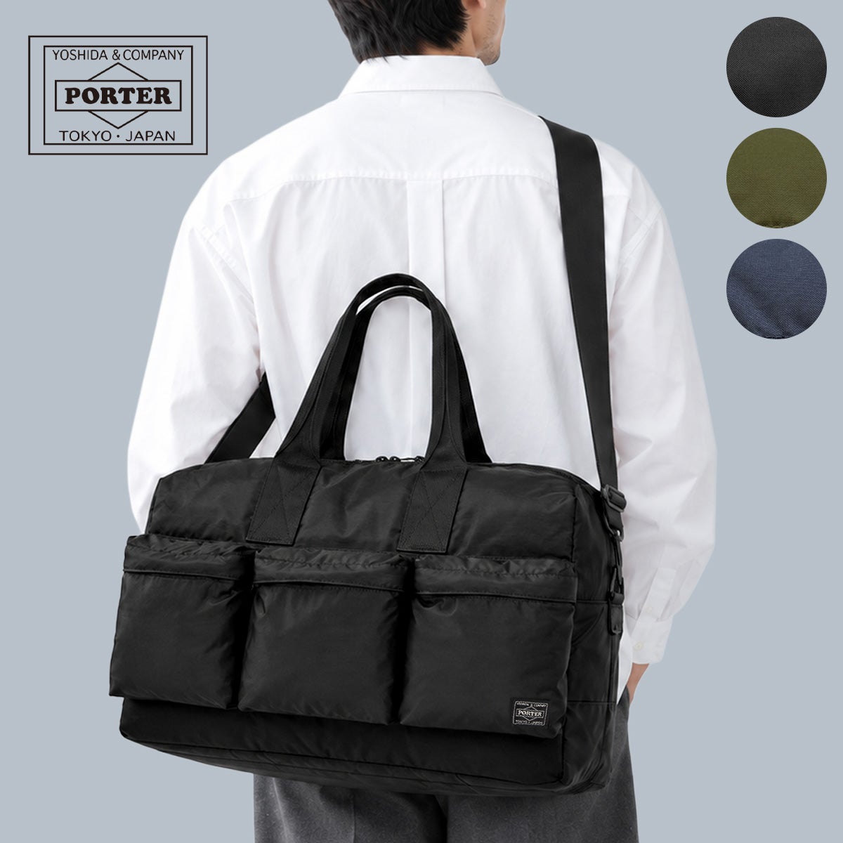 ポーター フォース 2WAYダッフルバッグ 855-05900