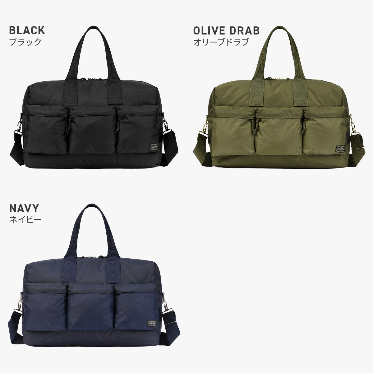 ポーター フォース 2WAYダッフルバッグ 855-05900