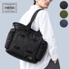 ポーター フォース 2WAYトートバッグ 855-07500