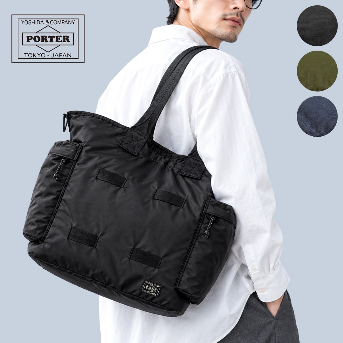 ポーター フォース 2WAYトートバッグ 855-07500