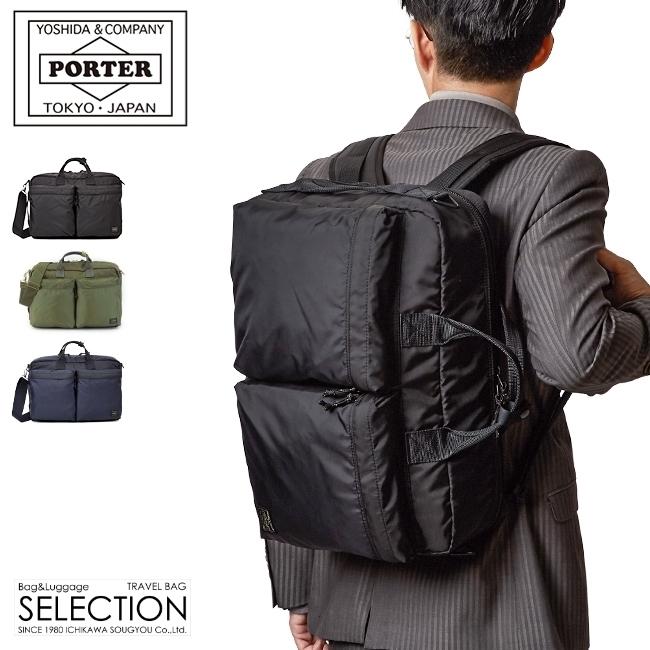 ポーター フォース 3WAYブリーフケース 855-07594