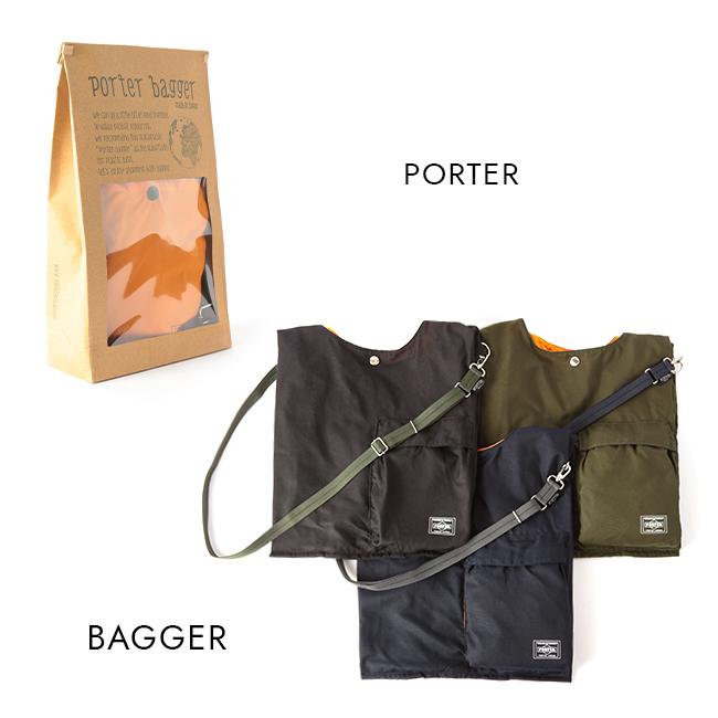 ポーター バガー GMSバッグ 865-08392